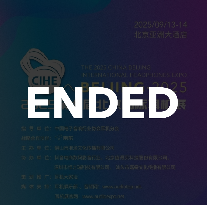 2025 CHIE The 7th Beijing International Headphones Exhibition