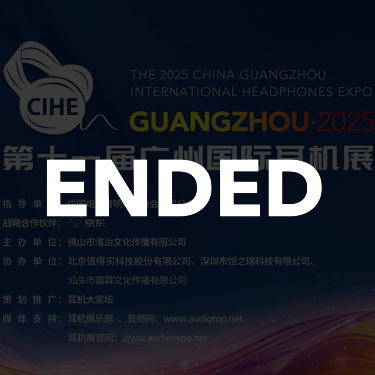 2025 CIHE Guangzhou International Headphone Exhibition